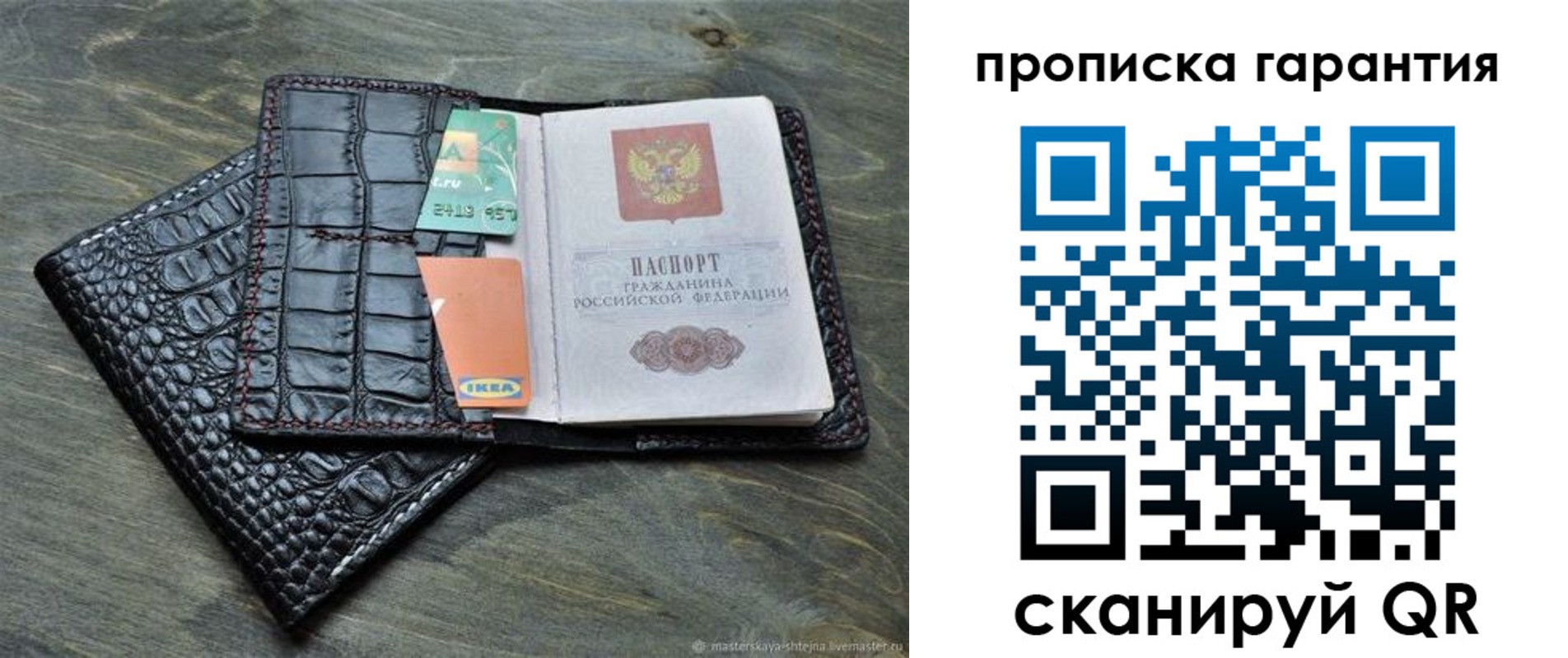 где прописаться в Крымске