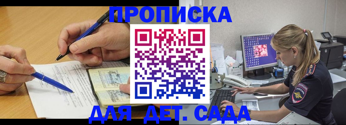 временная регистрация поиск в Крымске
