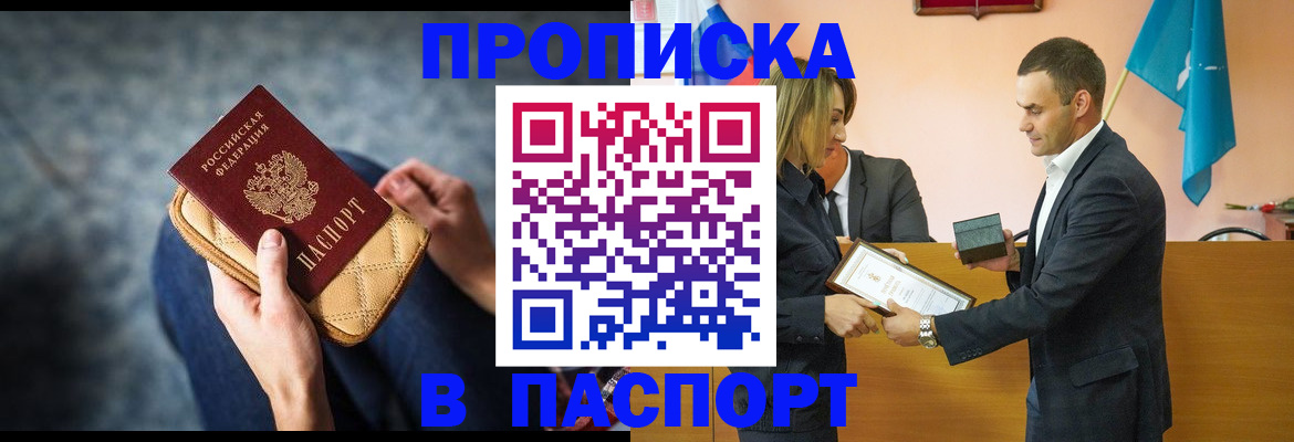временная регистрация гарантия в Крымске