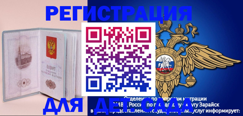 временная регистрация гарантия в Крымске